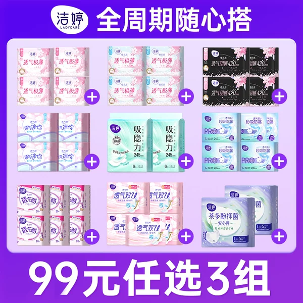 Товары от 洁婷旗舰店