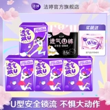 Jieting гигиеническая салфетка День двойные санитарные брюки. Забочные штаны, спальные штаны ye'an Pants Flagship Mase Официальный сайт