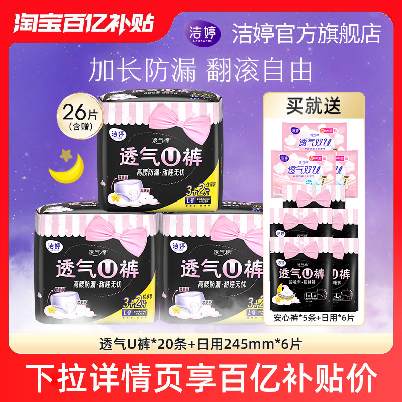 高弹贴身更舒适 高腰护宫更防漏