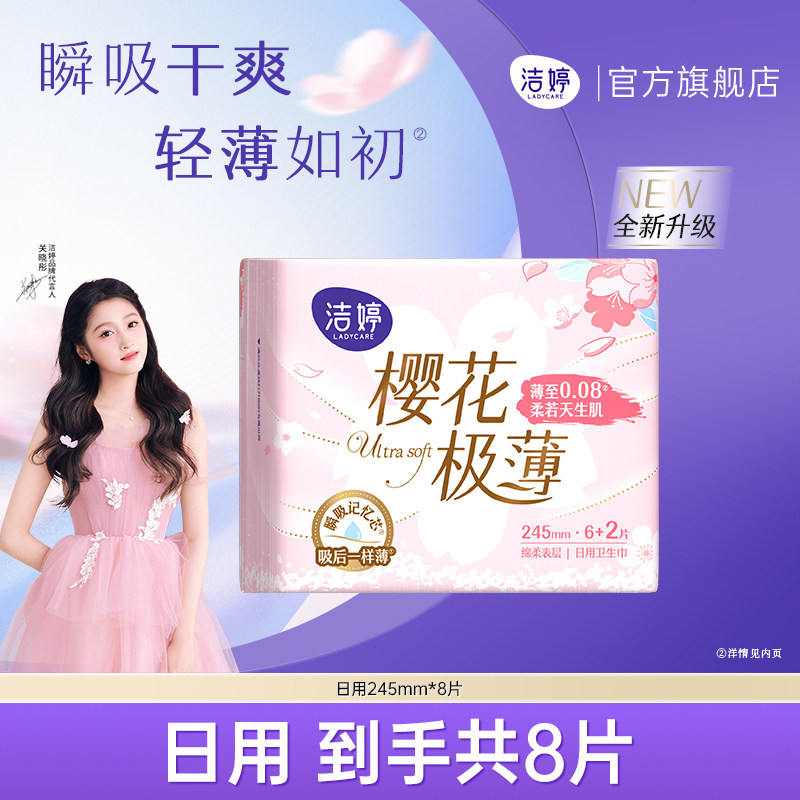 轻薄透气，细腻干爽