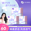 洁婷透气棉卫生巾量少日用180mm迷你巾无感透气护垫官方旗舰店