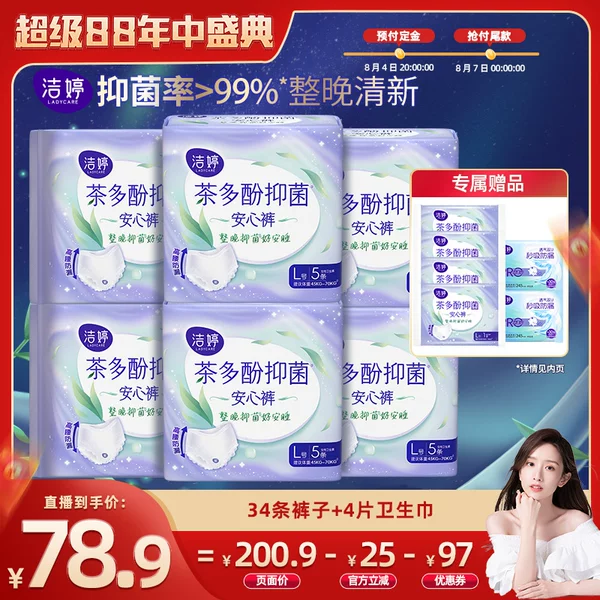 Товары от 洁婷旗舰店