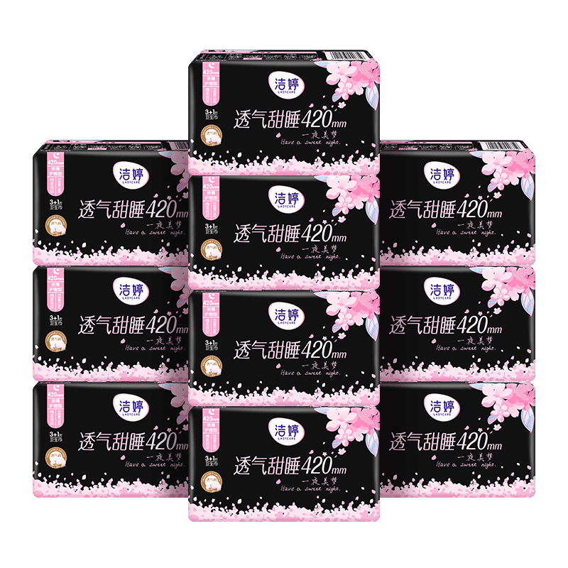 洁婷消毒级未检出真菌小旋风秒吸防漏日夜用卫生巾护垫正品Y7