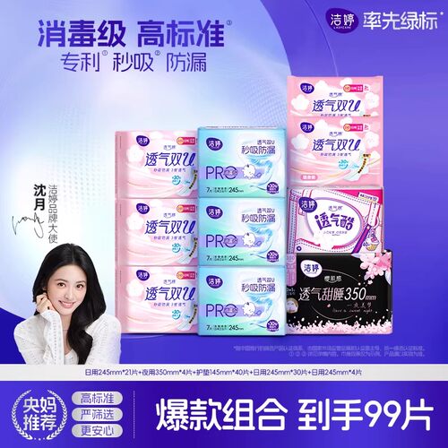 运动级防漏，护肤级柔软