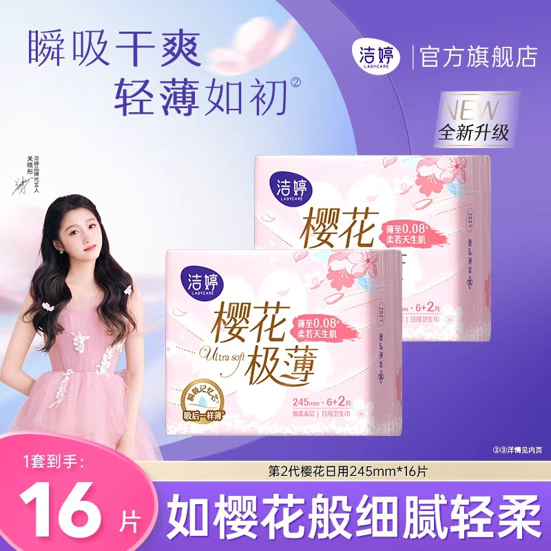 轻薄透气,细腻干爽