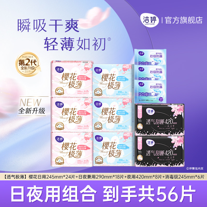 ����ӣ��͸��������©��ҹ�������������� ��38Ƭ��ӣ������245*16+����������245*2+͸������180*20  17.9Ԫ