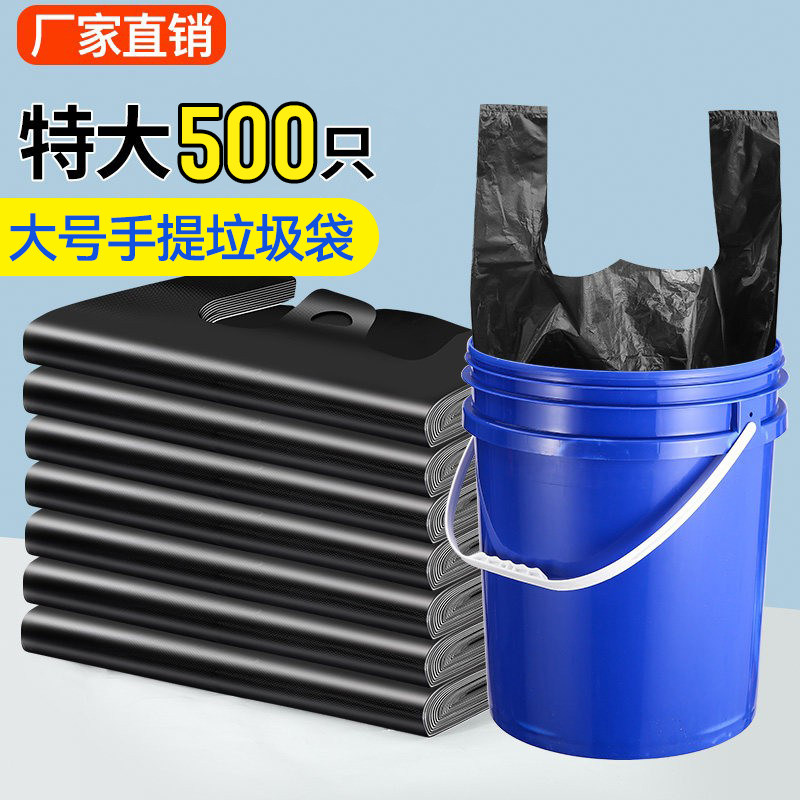 大垃圾袋大号加厚黑色家用手提背心式厨余袋商用厨房大水桶塑料袋