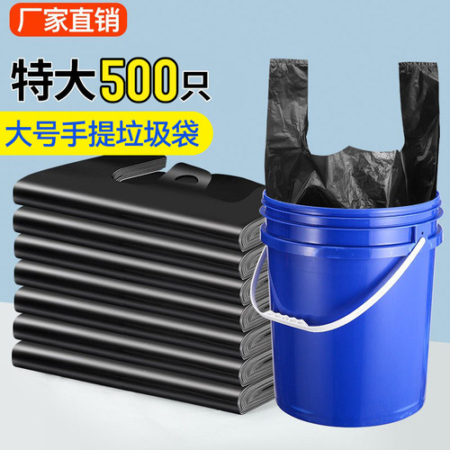 诺兴加厚大号背心式厨余垃圾袋