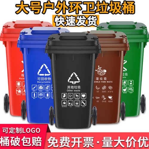 分类垃圾桶商用大容量环卫桶