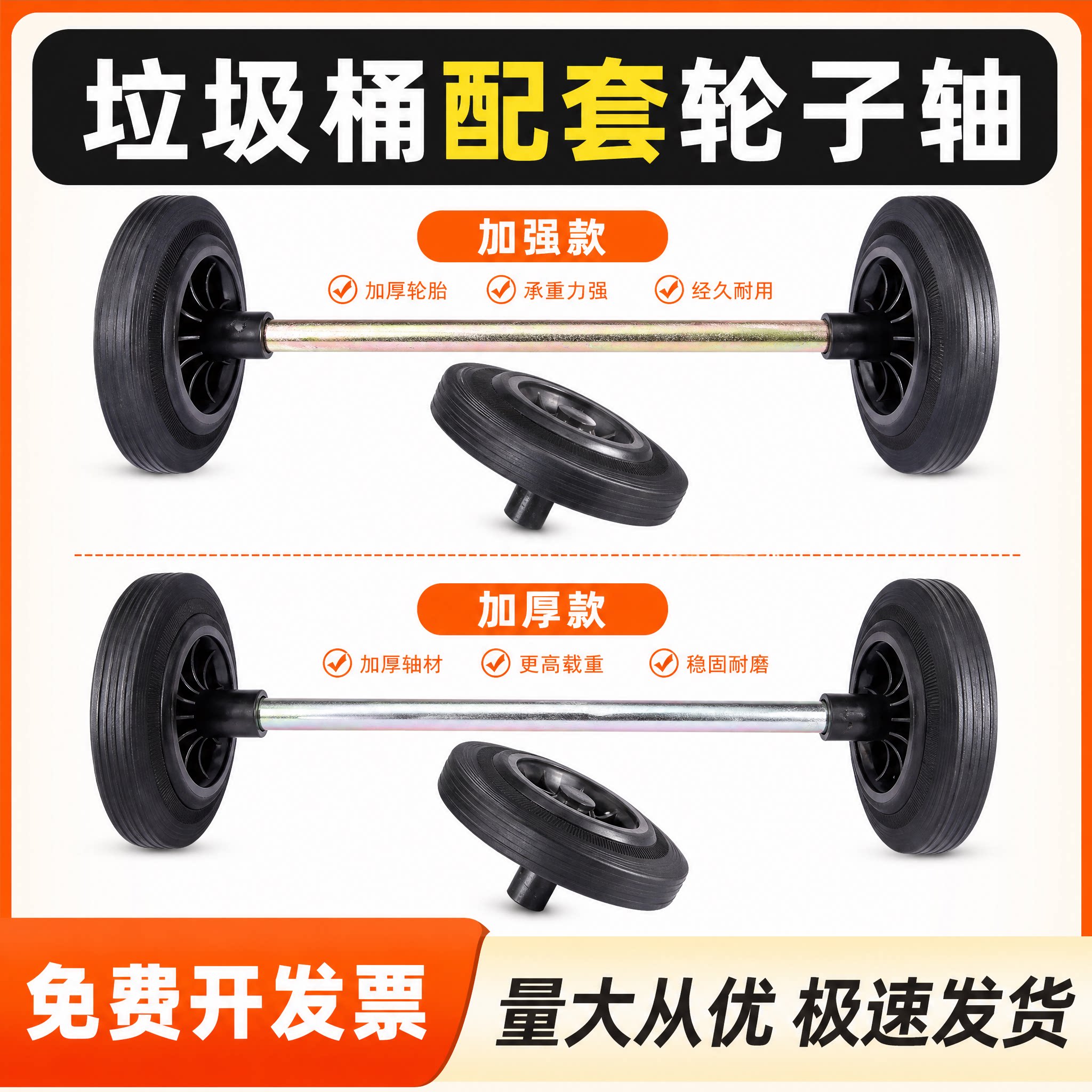 环卫垃圾桶轮子通用轮轴橡胶实心轮子轱辘户外垃圾桶配件铁心实心
