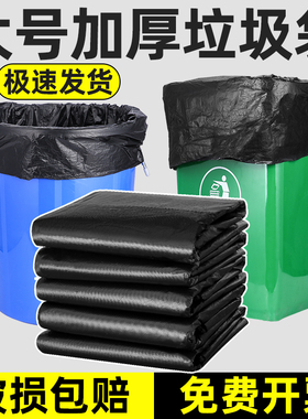 垃圾袋大号商用环卫家用50塑料60加厚80x100特大黑色酒店超大物业