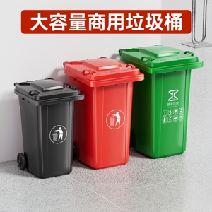 户外大号大容量垃圾桶240L