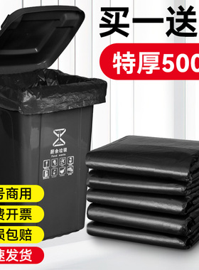 大垃圾袋大号商用加厚黑色平口袋物业环卫酒店60*80超大塑料袋子
