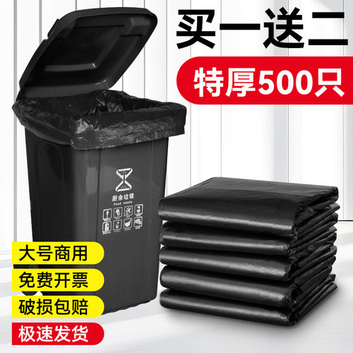 大垃圾袋大号商用加厚黑色平口袋物业环卫酒店60*80超大塑料袋子