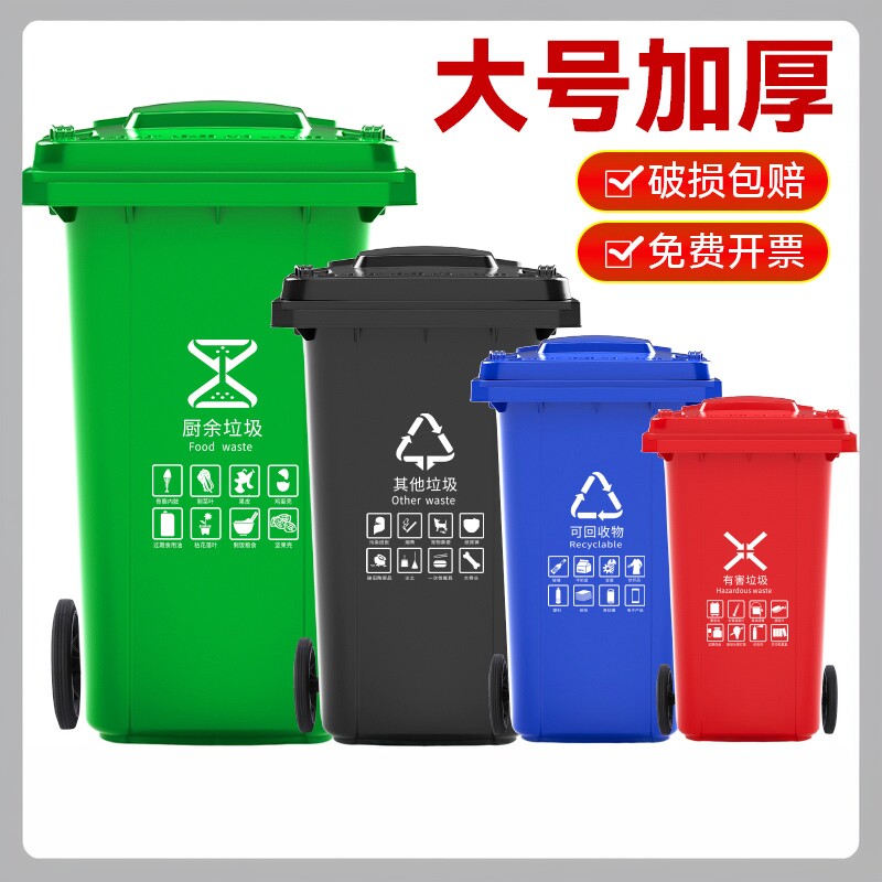 户外大号垃圾桶大容量商用