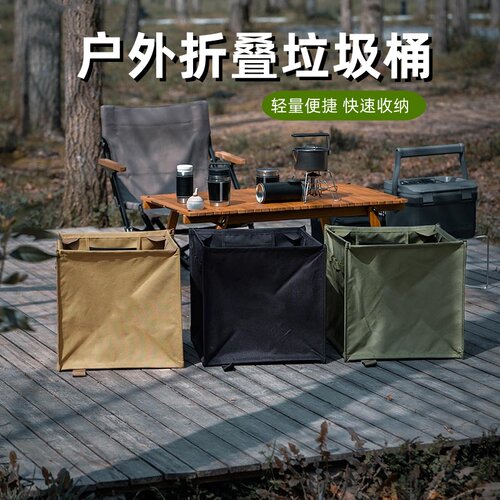 户外折叠垃圾桶露营便携式收纳桶野餐野营大容量垃圾储物收纳包