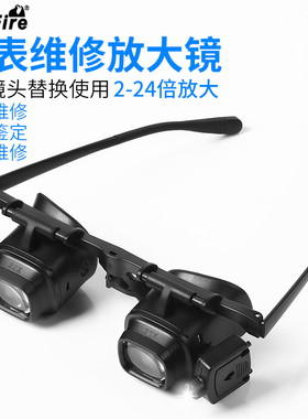 高倍24倍头戴眼镜便携式钟表维修放大镜led灯手机电子元件焊接用