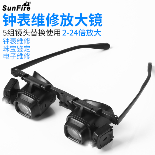 高倍24倍头戴眼镜便携式 件焊接用 钟表维修放大镜led灯手机电子元
