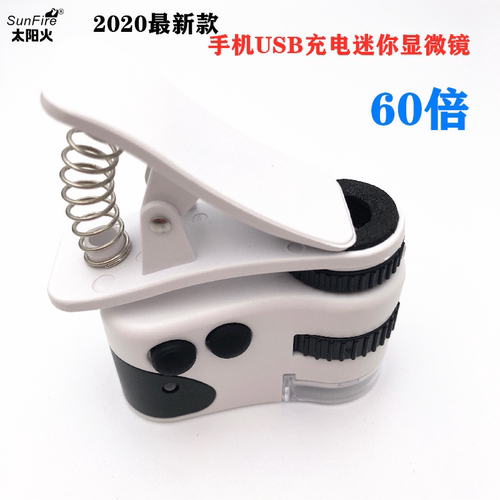 usb充电手机夹式高倍工业显微镜
