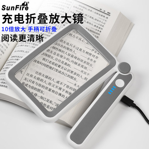 太阳火放大镜多功能带led灯充电