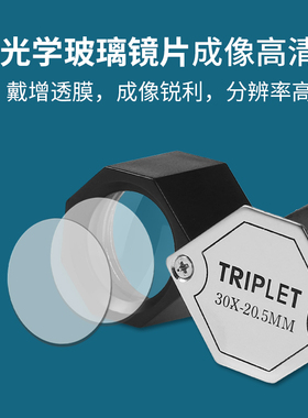 便携式高清30倍古玩珠宝钻石鉴定放大镜手持折叠式高倍钱币瓷器