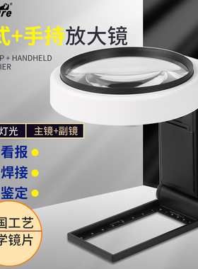 USB插电台式手持式30倍40放大镜老人看书带灯验钞高清电烙铁维修