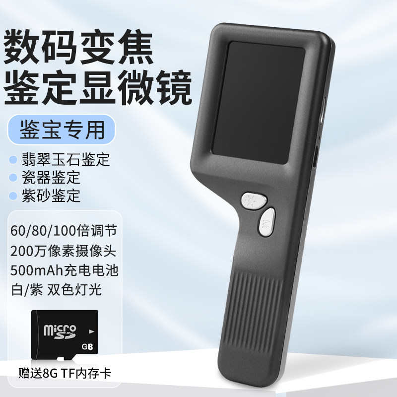 充电式高清画质100倍数码变焦放大镜灯古玩珠宝玉石鉴定电子元件