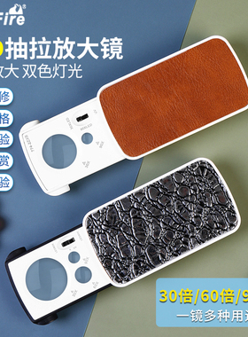 高倍90倍抽拉便携式放大镜led灯60倍瓷器玉石钱币黄金钻石鉴定