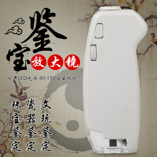 高清便携式 100倍40倍带灯显微镜文玩瓷器鉴定维修放大镜网点印刷