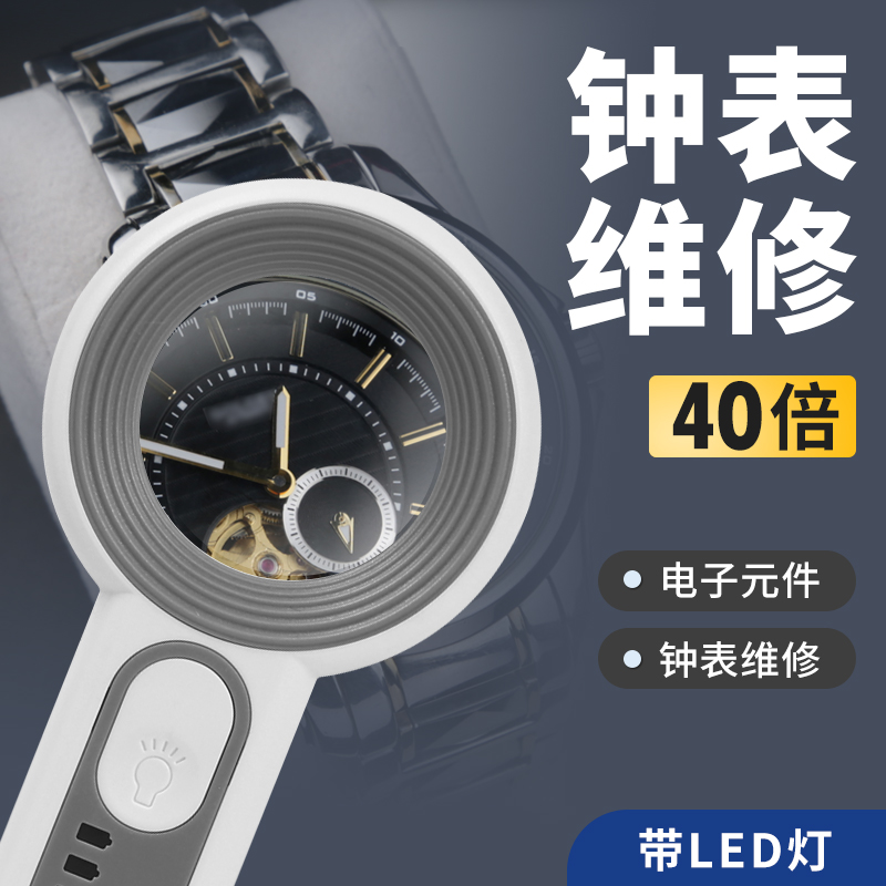 太阳火维修鉴定高倍高清阅读便携