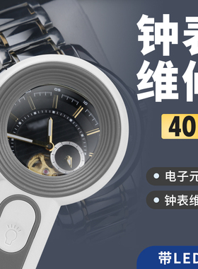 usb充电高倍40倍手持式放大镜led灯手表电子元件lC芯片手机维修用