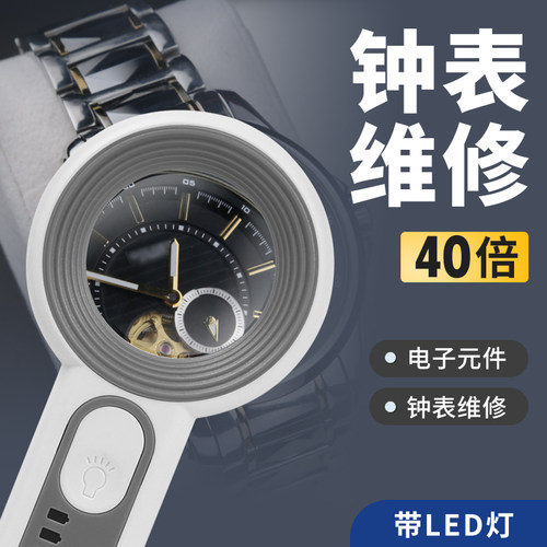 太阳火维修鉴定高倍高清阅读便携