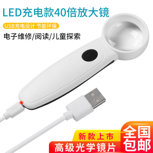 usb充电高清40倍led灯看线路版用