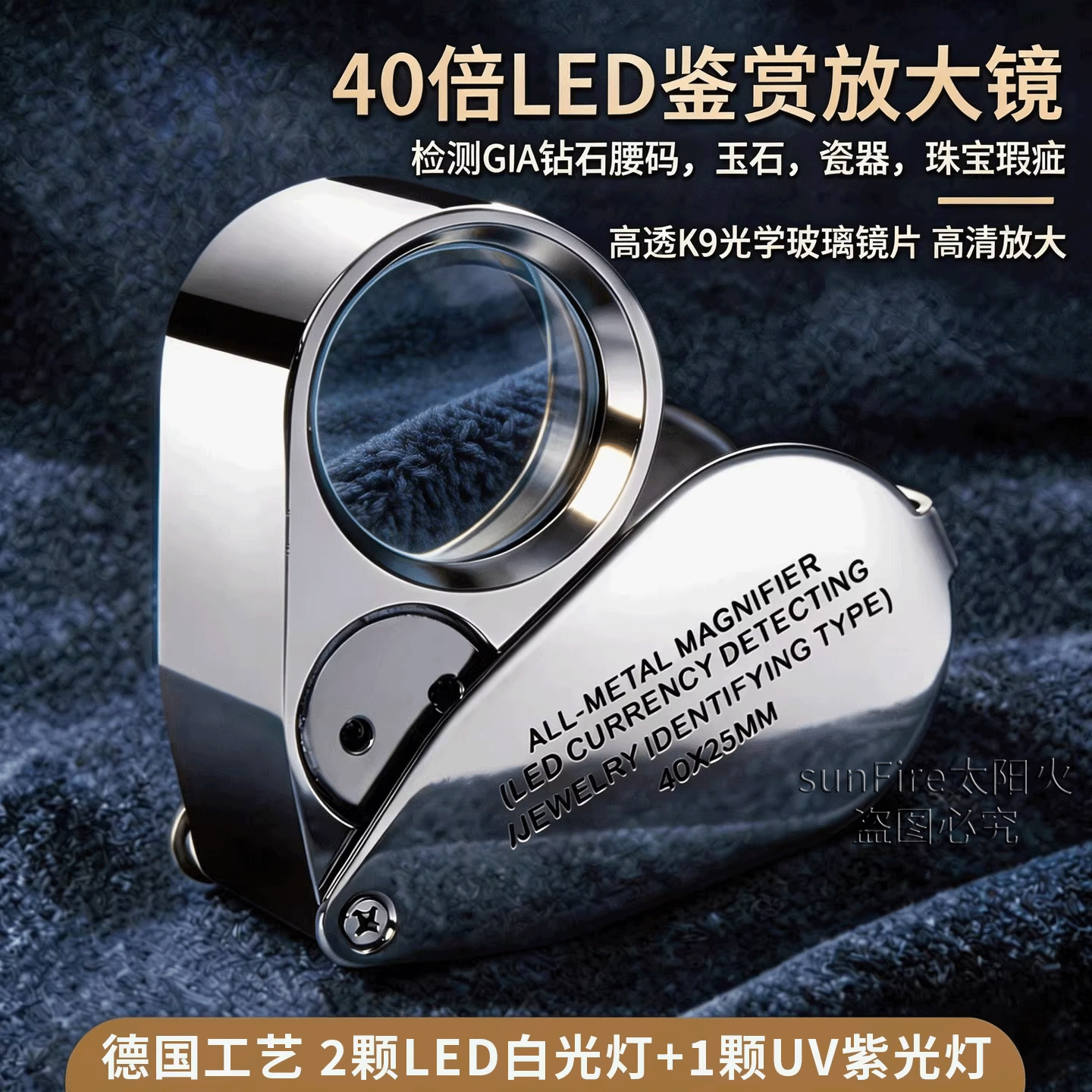 玻璃镜高清40倍折叠便携式放大镜led灯鉴定珠宝古玩钻石黄金玉石
