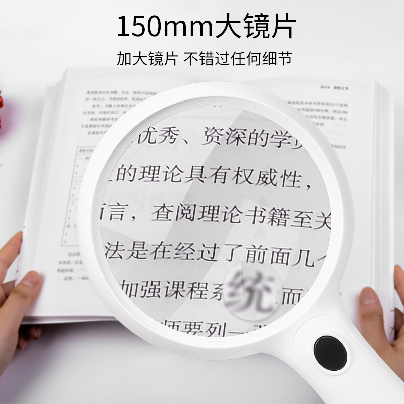 厂高清10倍大镜片手持式老人阅读看书手机专用放大镜高倍带灯扩大