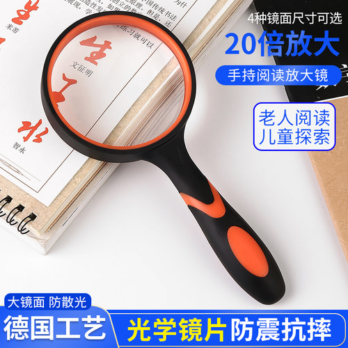 光学玻璃放大镜太阳火小学生阅读