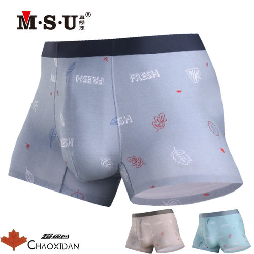 新款真想你中腰莫代尔艾草抗菌透气柔软中腰男士平角内裤四角短裤