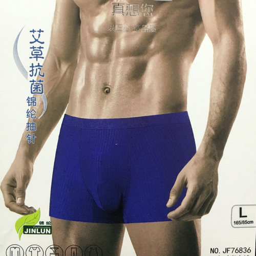 锦纶冰丝性感无痕纯色男士内裤