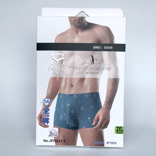 真想您弹力棉透气抗菌男士内裤