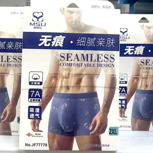 超细旦真想透气抗菌男士平角裤