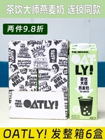 [Основная модель картин] Чайные магистры 1 × 6 коробок с апреля