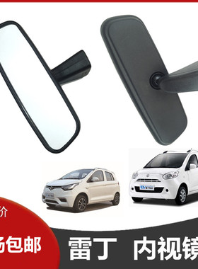 适配雷丁D50D70比德文M6M7宝路达汉唐电动四轮车内视镜倒车反光镜
