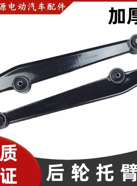 适配汉唐汉动402A3+A6Q3Q5众新E679雷丁比德文配件后支臂摆臂托臂