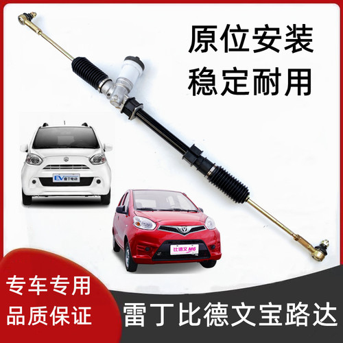 雷丁D50D70比德文M6M7方向机总成