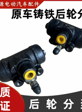 雷丁D80比德文V7M8宝路达DS8四轮电动汽轿车前后制动分泵v7m8ds8