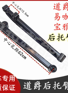 后轮后摆臂道爵开拓者电动汽车