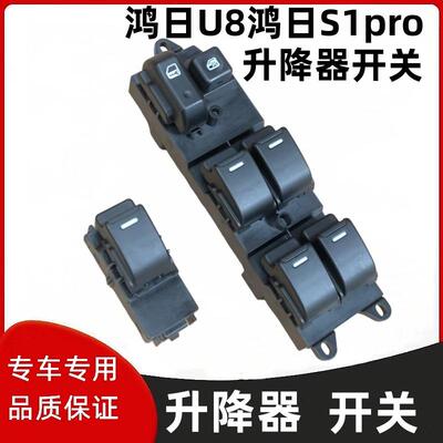 单开关玻璃升降开关鸿日U8