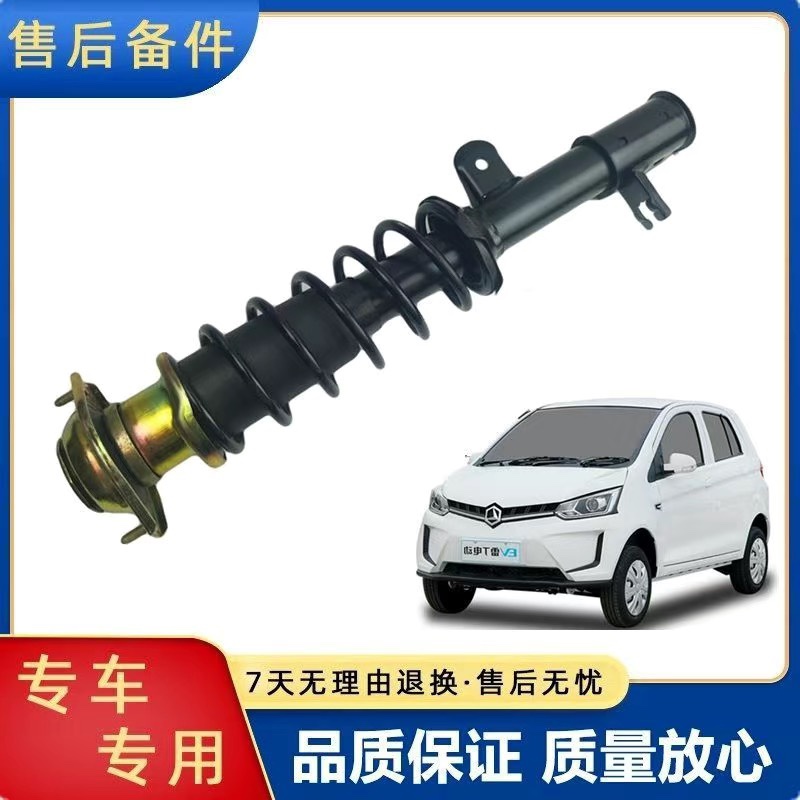 雷丁D80S50比德文V7前减震器后阻尼避震器四轮电动汽车配件包邮