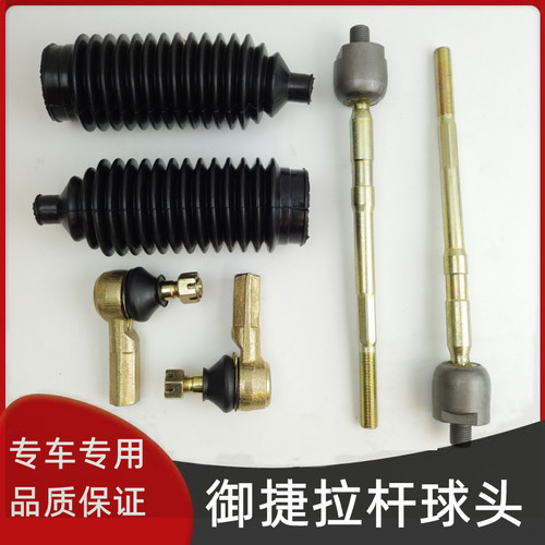 御捷乐唯祥和电动内拉杆方向机