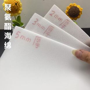 聚氨酯海绵片2-3-5mm毫米低中高密度软厚薄片海绵包装减震垫内衬